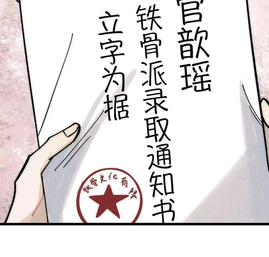 204 你比唐僧都要话多 第26页