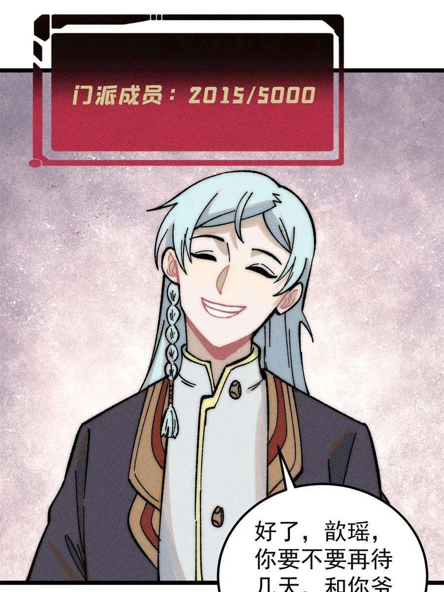 204 你比唐僧都要话多 第27页