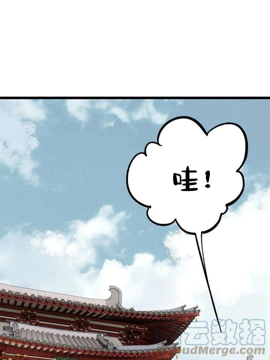 204 你比唐僧都要话多 第31页
