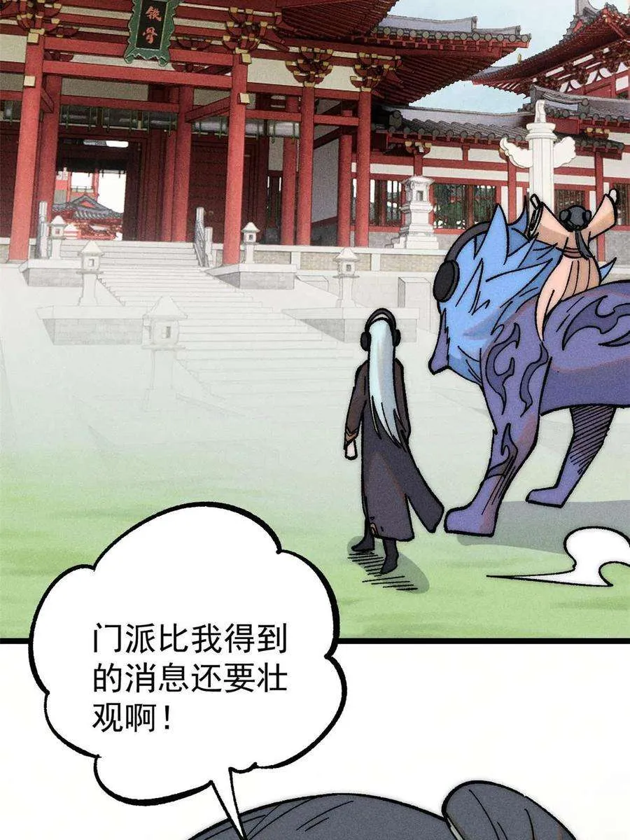 204 你比唐僧都要话多 第32页