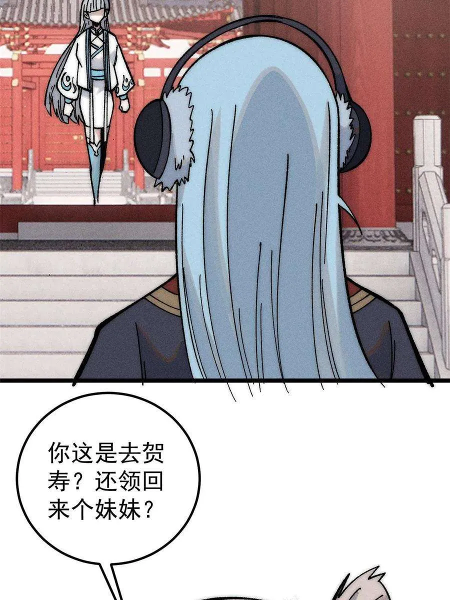 204 你比唐僧都要话多 第36页