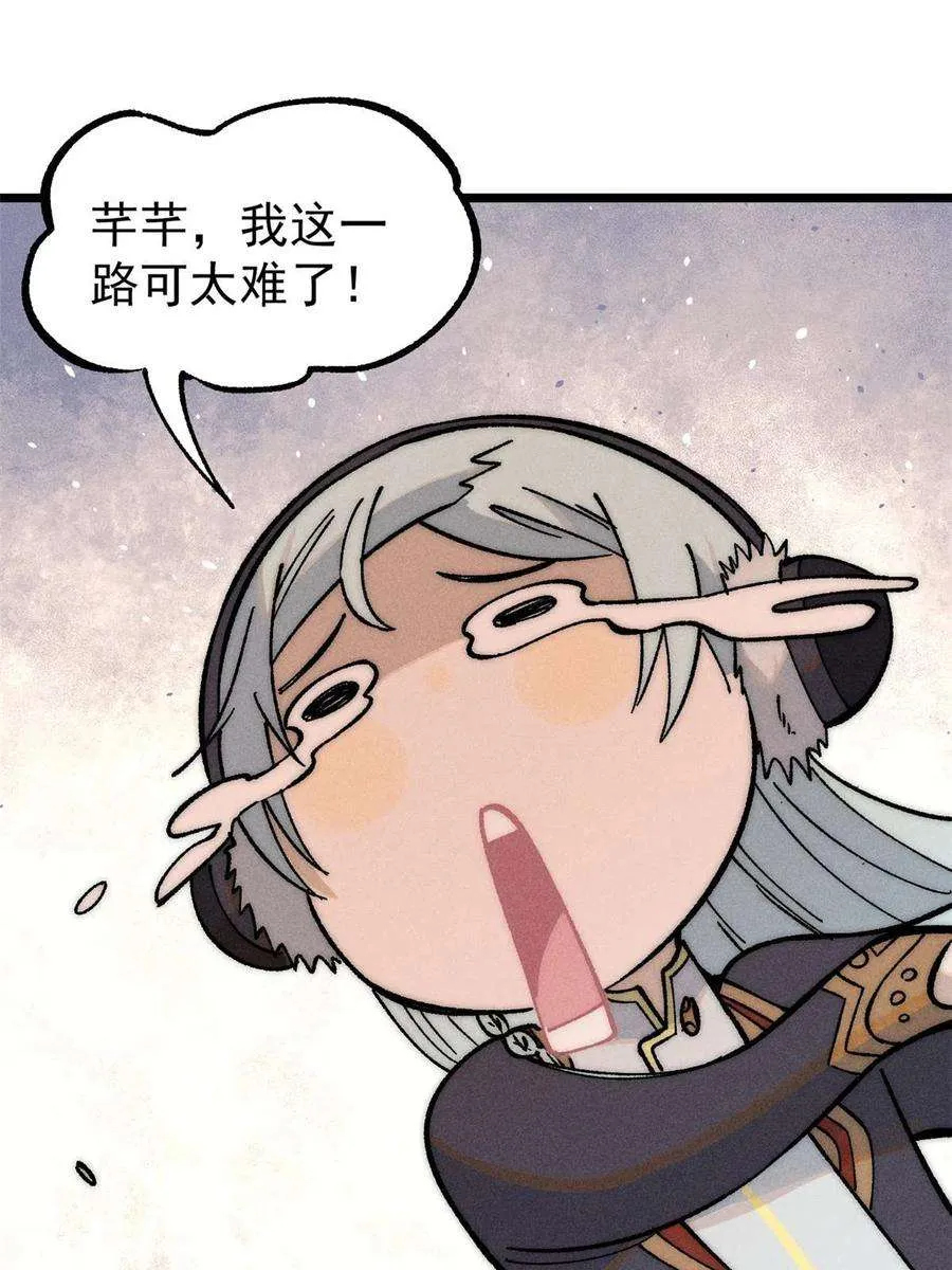 204 你比唐僧都要话多 第39页