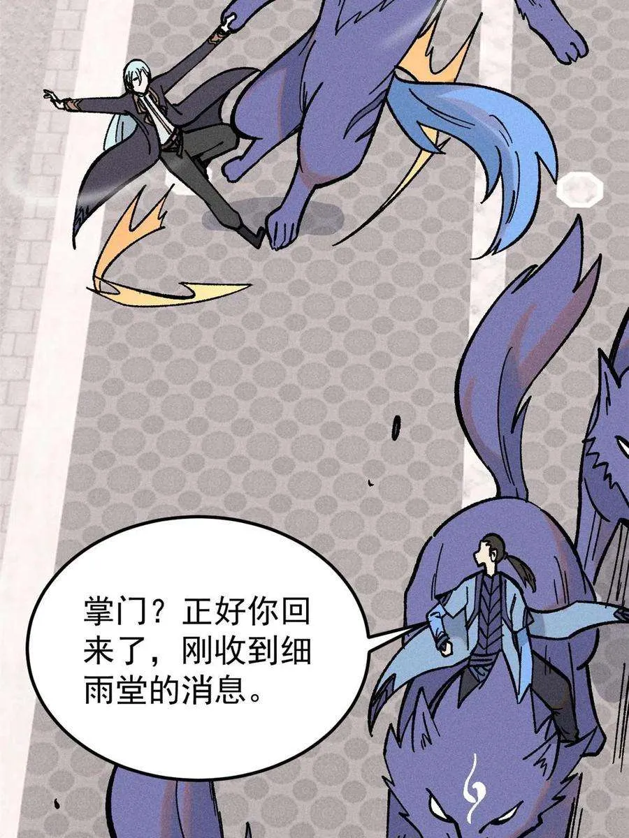 204 你比唐僧都要话多 第53页