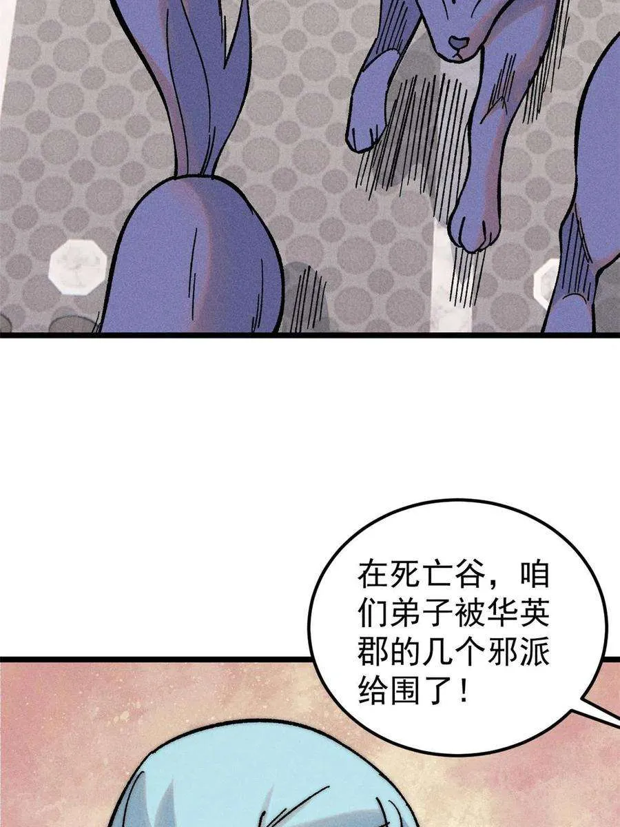 204 你比唐僧都要话多 第54页