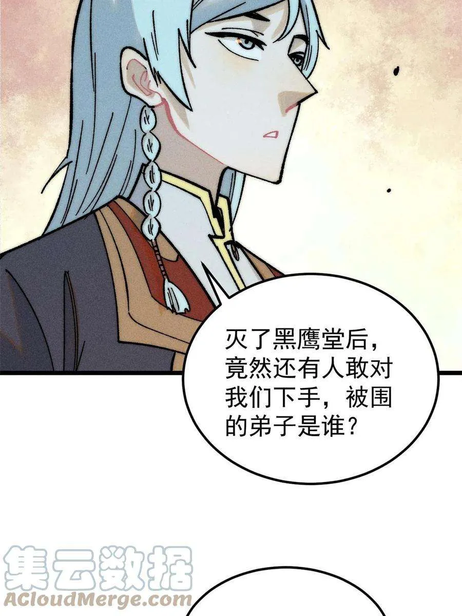 204 你比唐僧都要话多 第55页