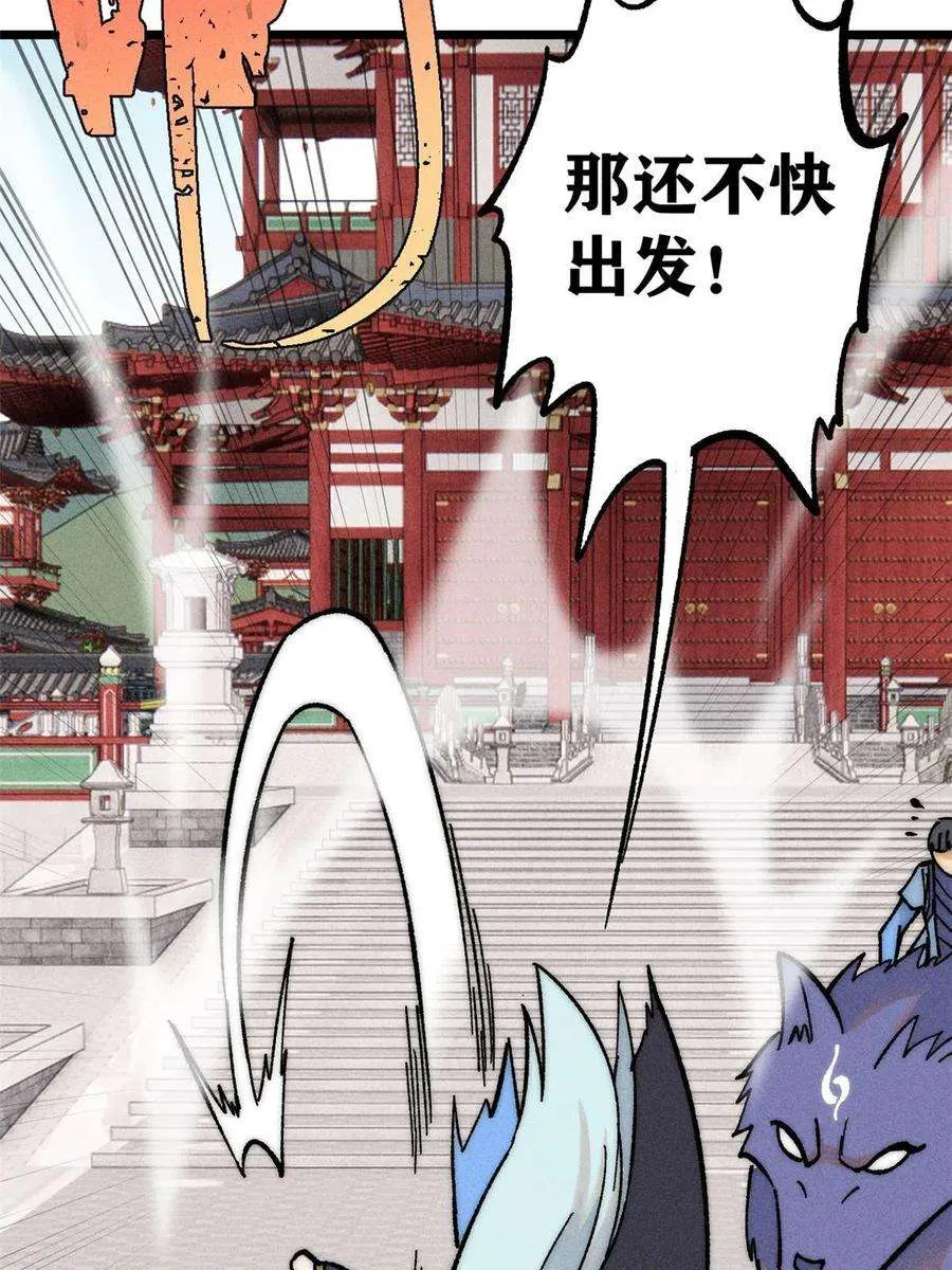 204 你比唐僧都要话多 第57页