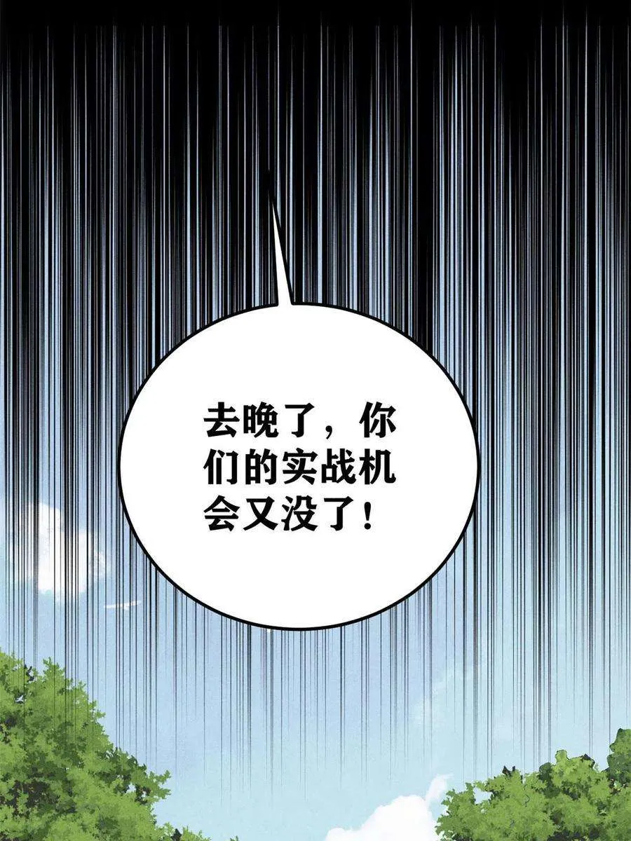 204 你比唐僧都要话多 第60页
