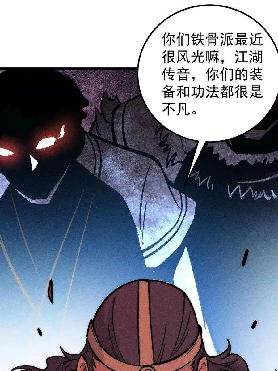 204 你比唐僧都要话多 第63页