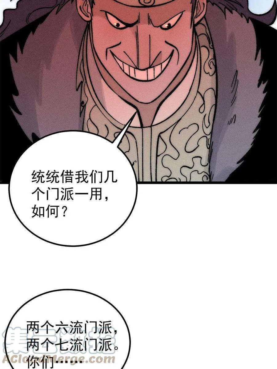 204 你比唐僧都要话多 第64页