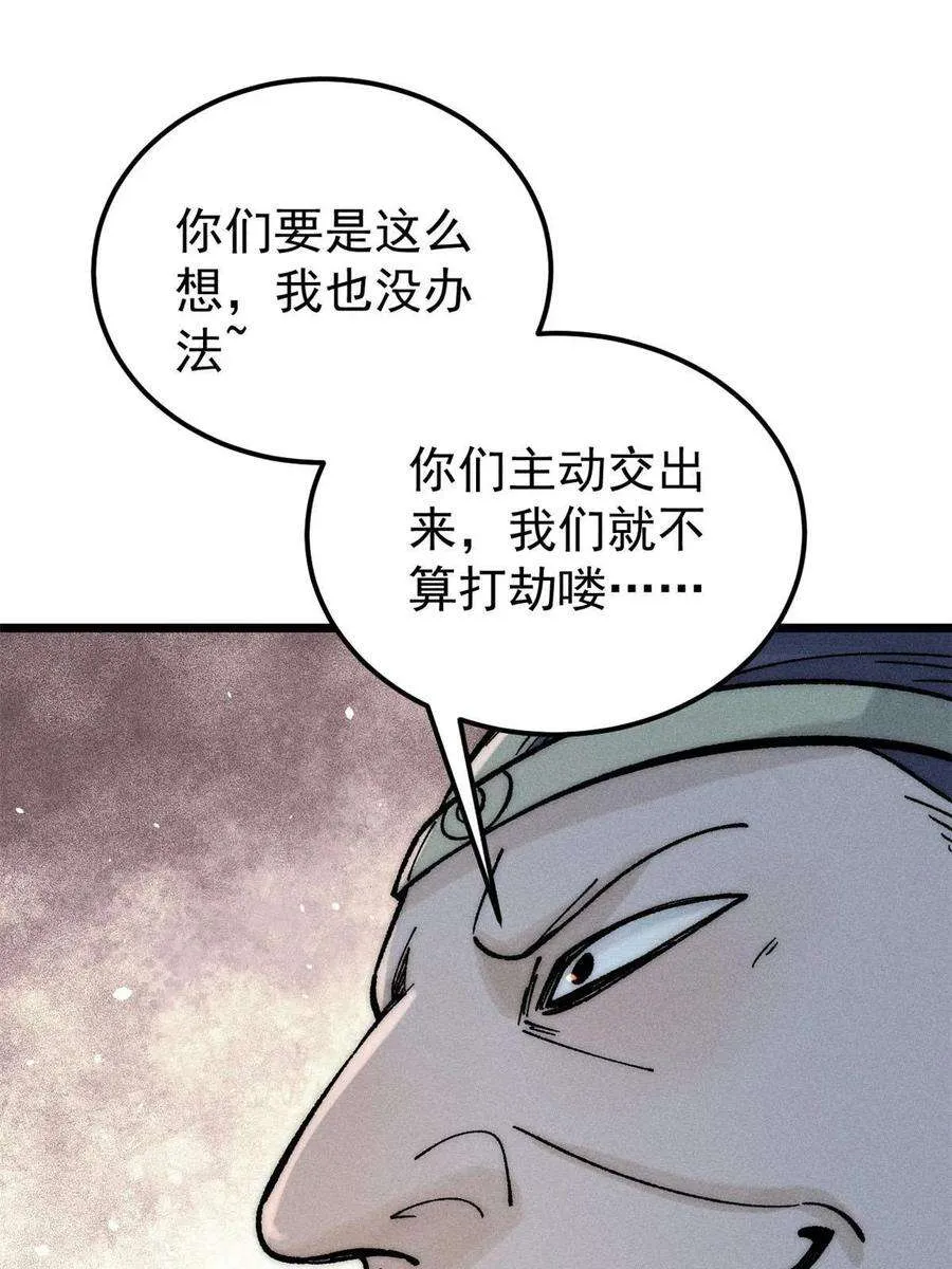 204 你比唐僧都要话多 第66页