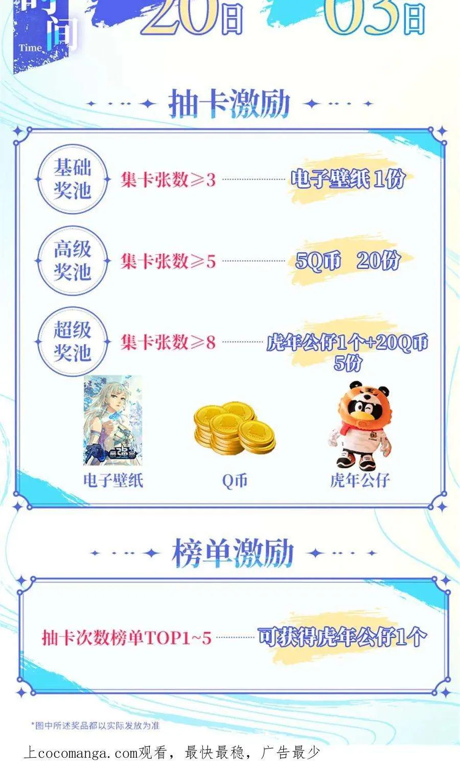 204 你比唐僧都要话多 第75页