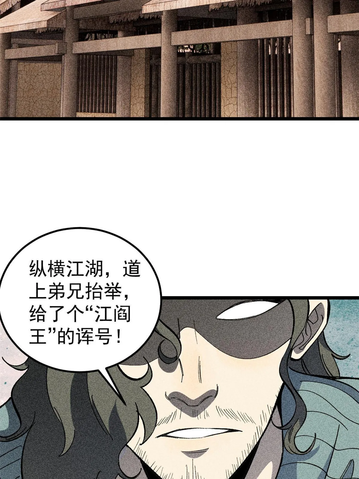 178 庆功宴风波 第4页