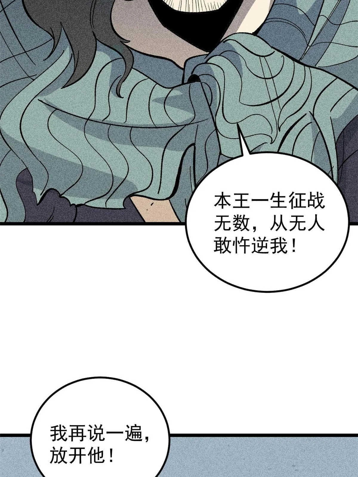 178 庆功宴风波 第5页