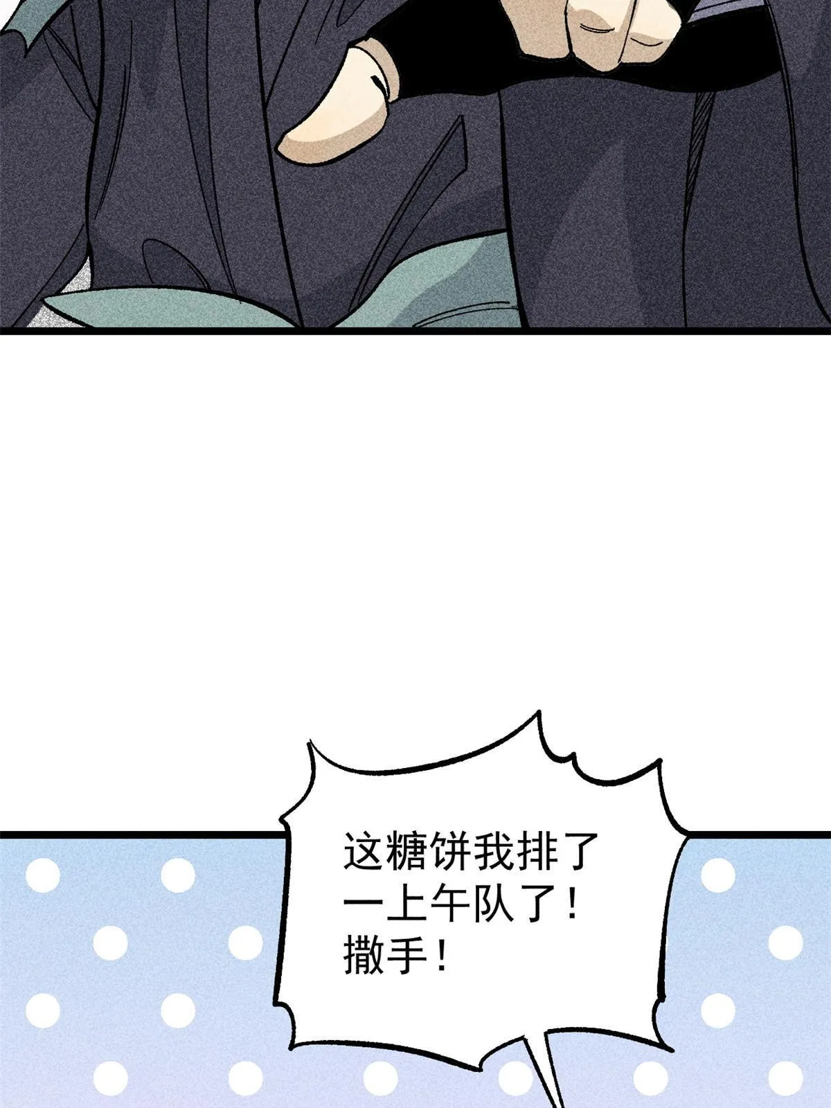 178 庆功宴风波 第7页