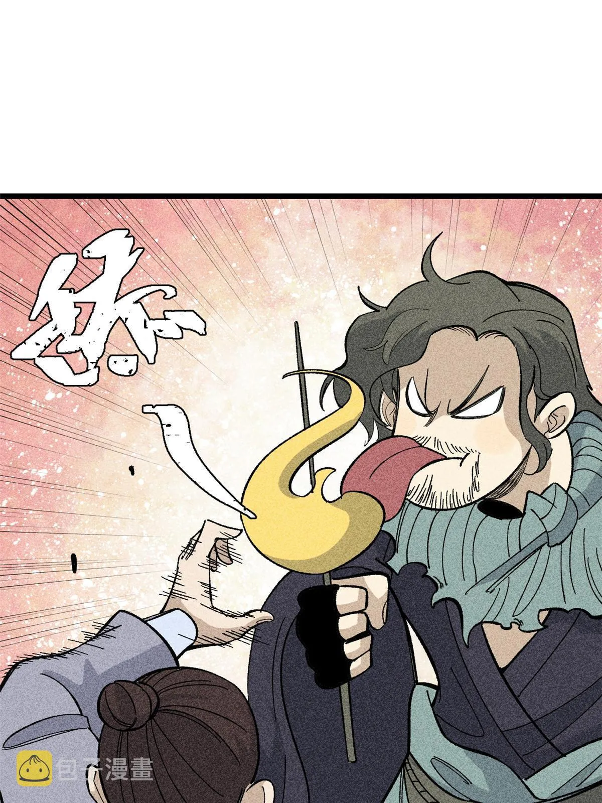 178 庆功宴风波 第11页