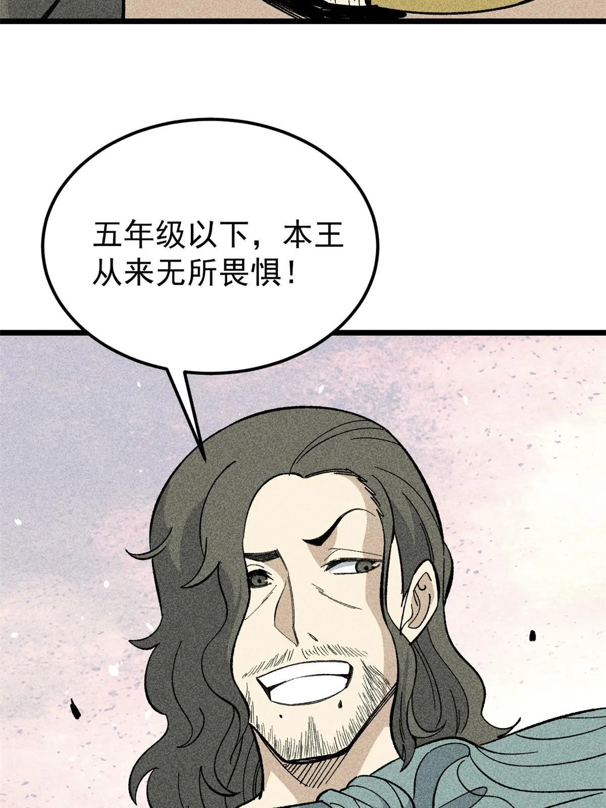 178 庆功宴风波 第14页