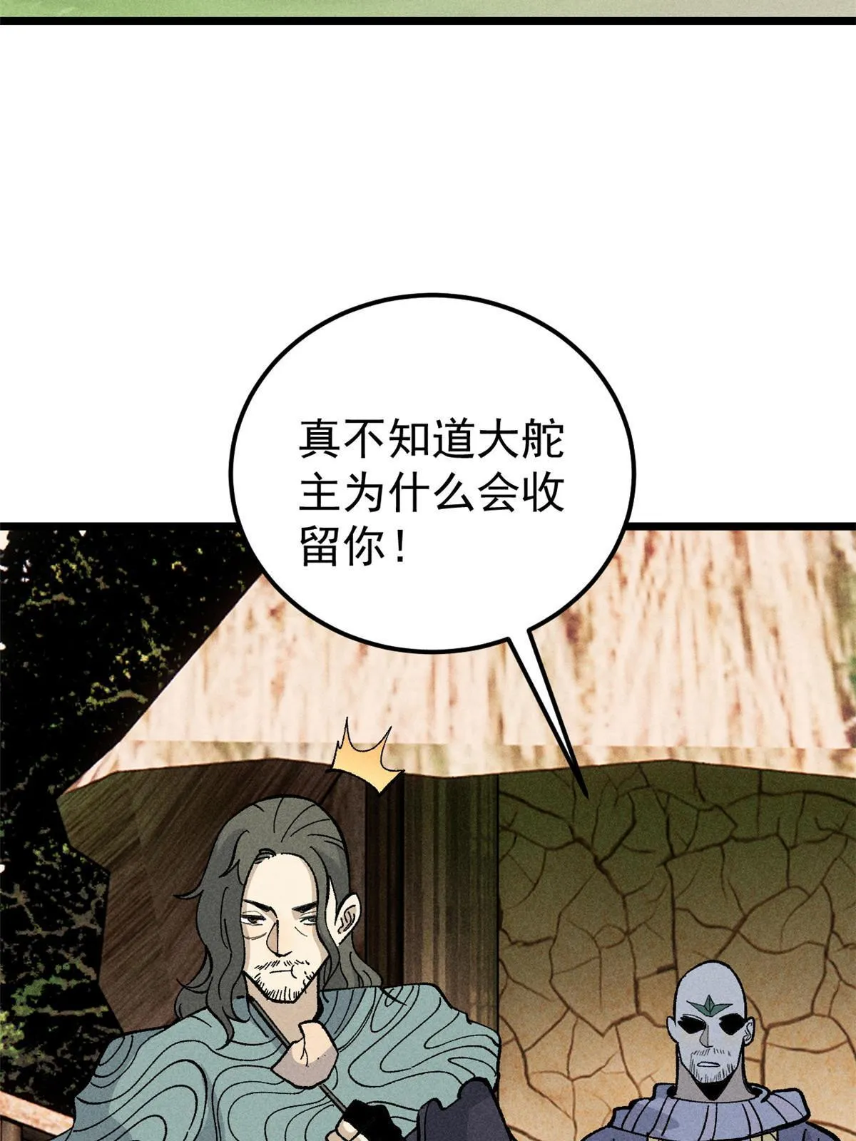 178 庆功宴风波 第17页