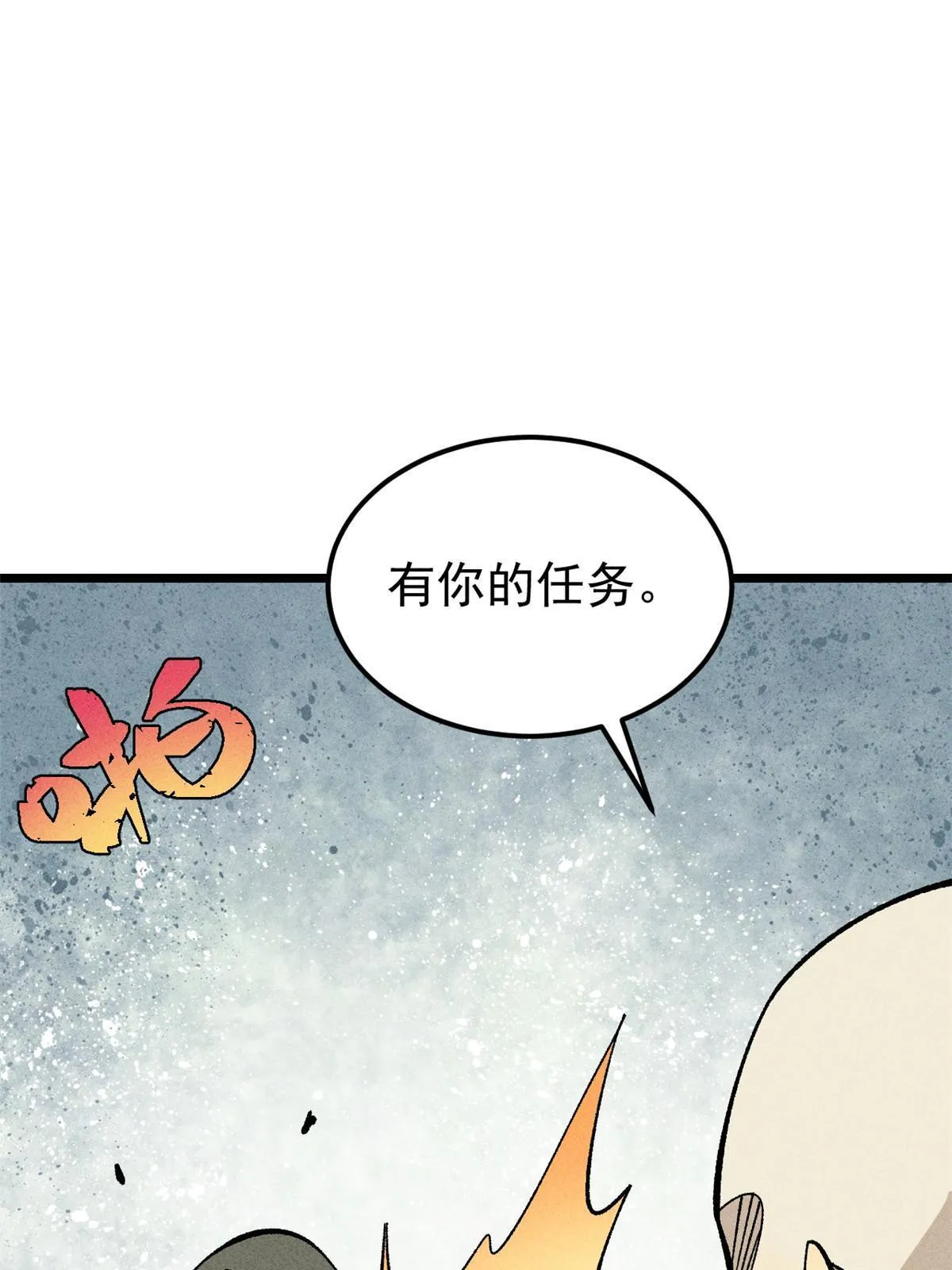 178 庆功宴风波 第19页