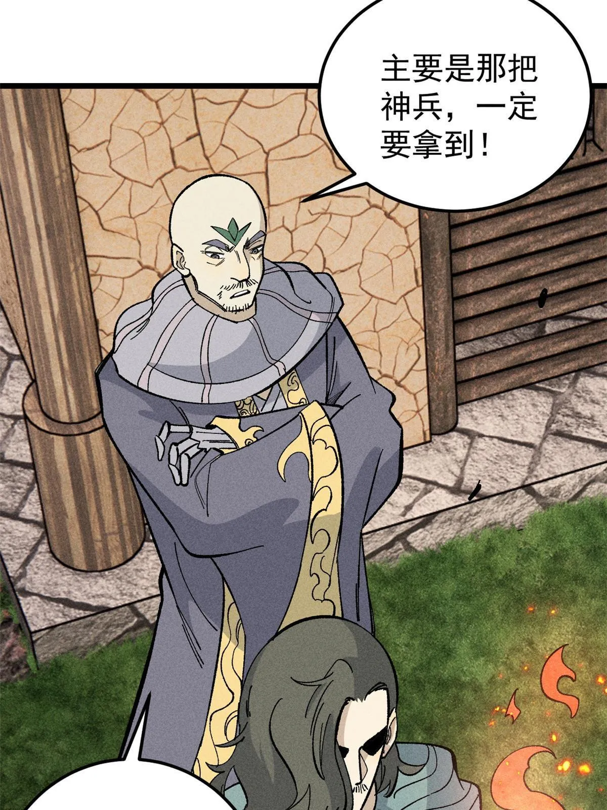 178 庆功宴风波 第22页
