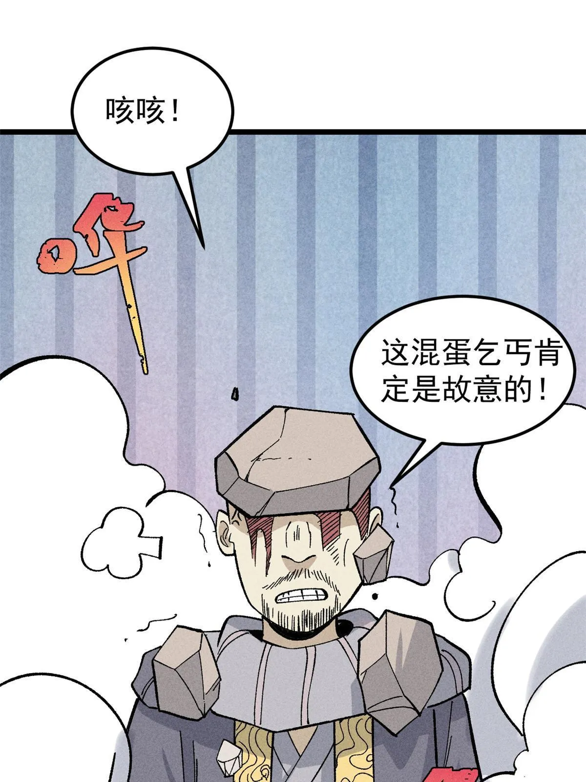 178 庆功宴风波 第28页