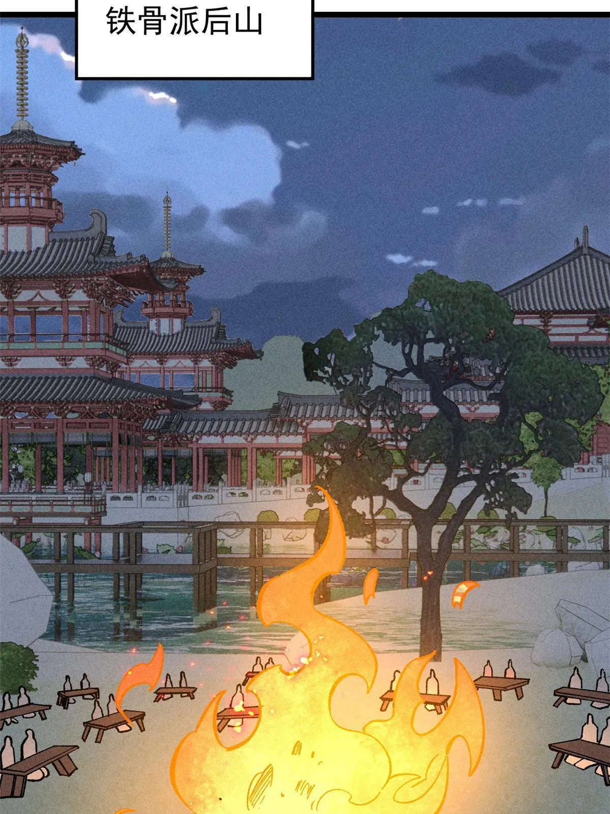 178 庆功宴风波 第30页