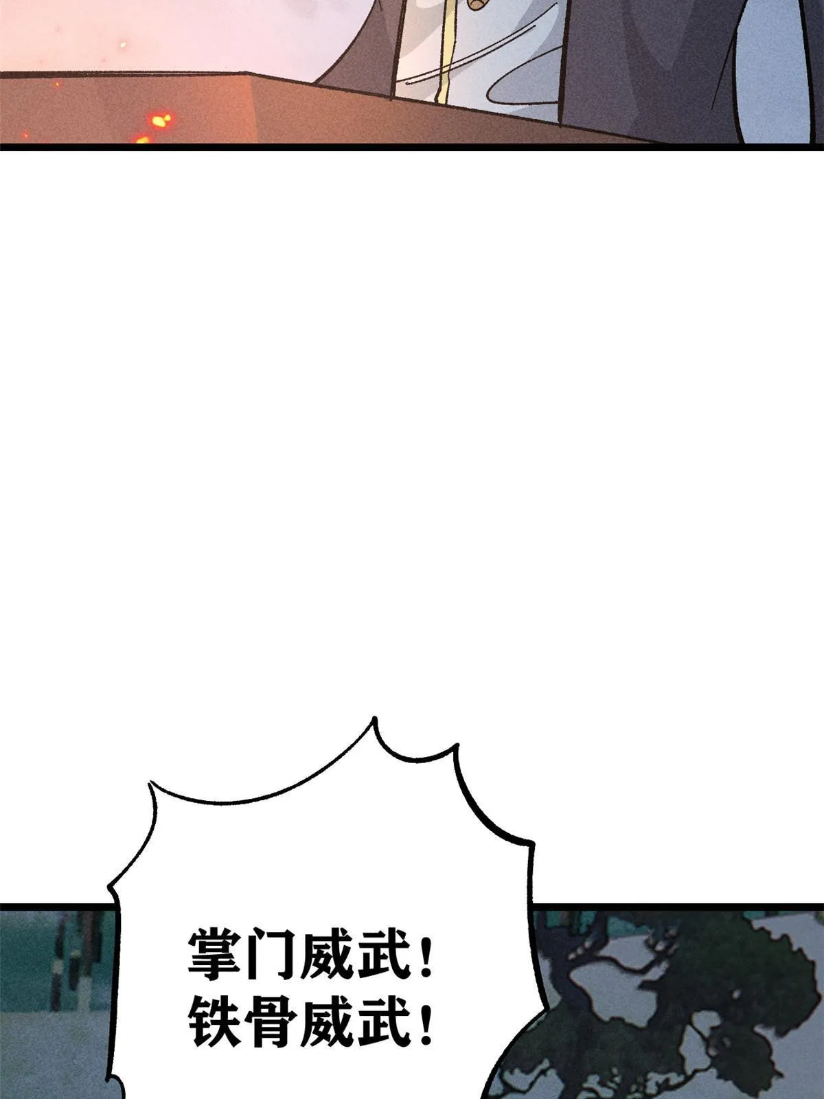 178 庆功宴风波 第33页