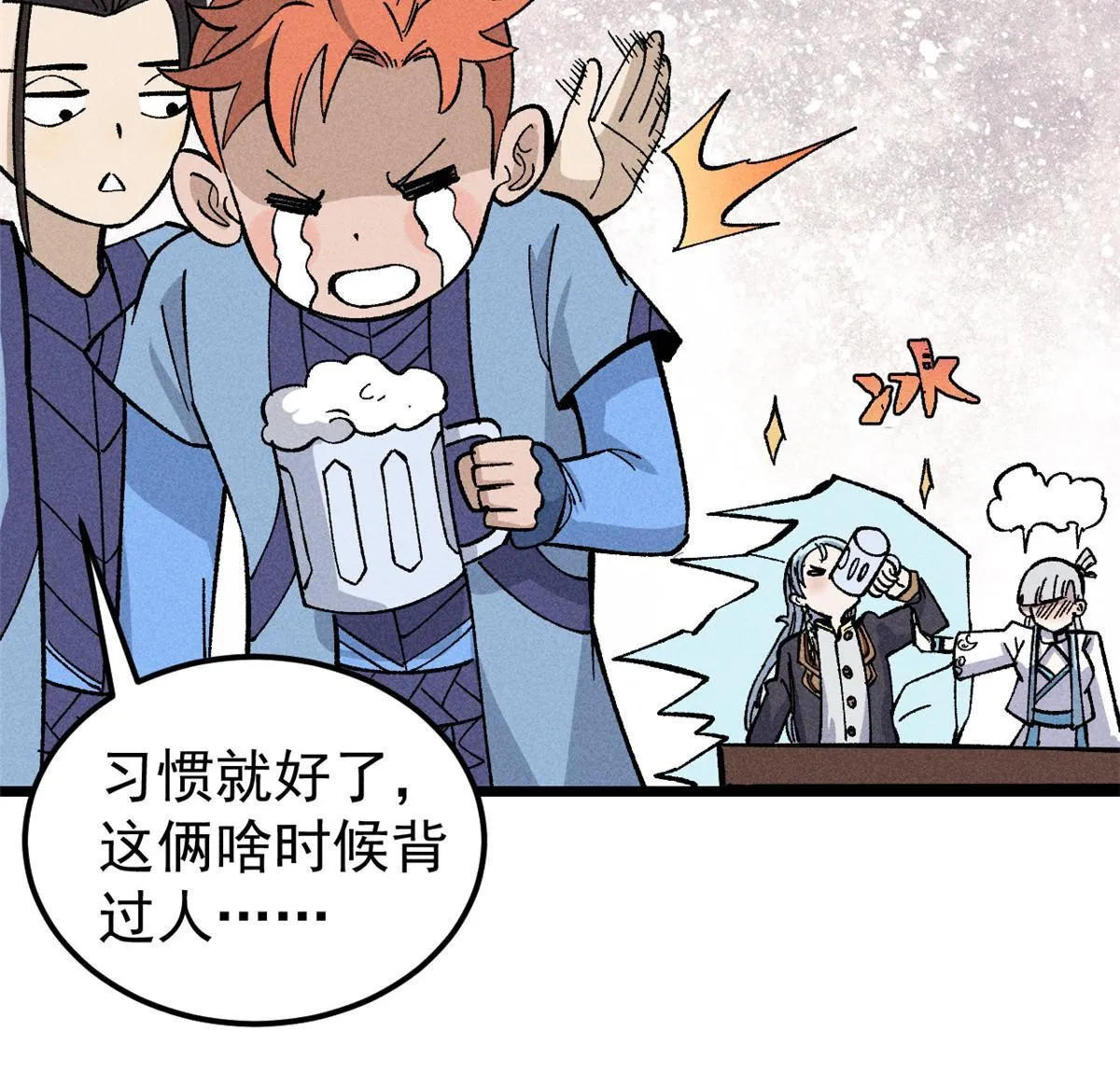 178 庆功宴风波 第39页