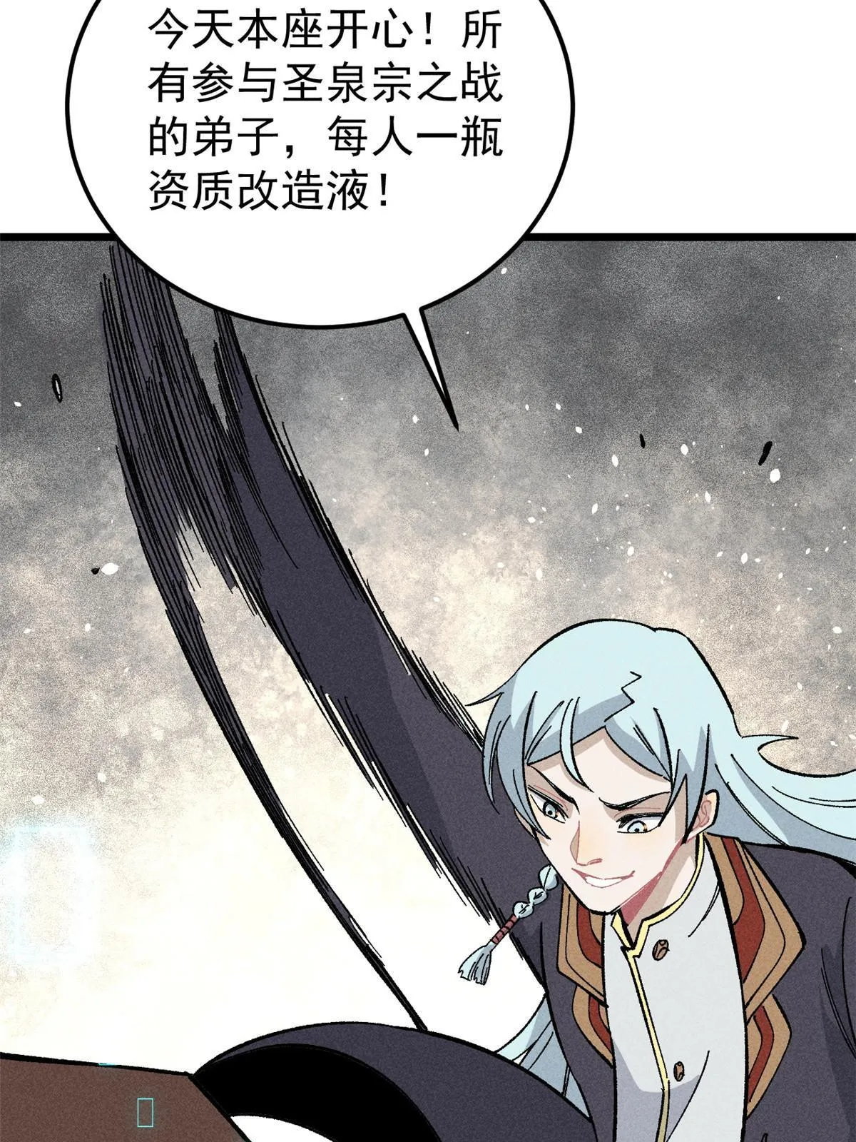 178 庆功宴风波 第41页