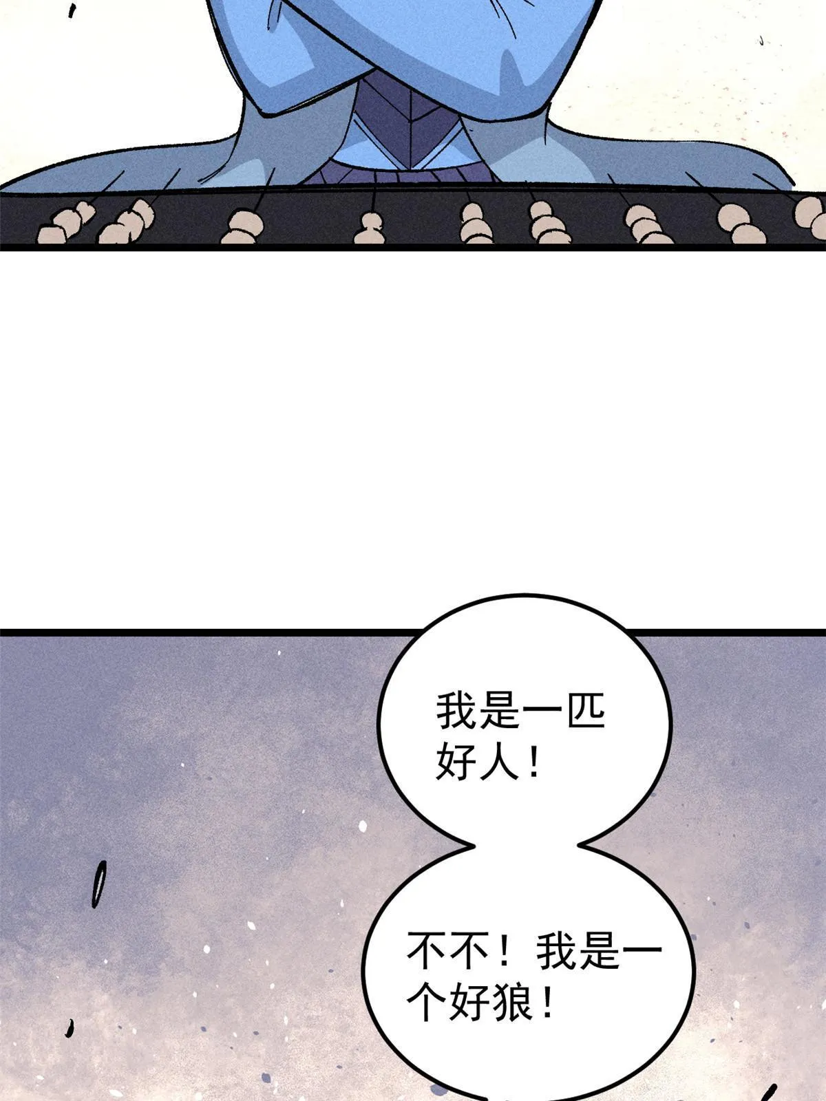 178 庆功宴风波 第45页