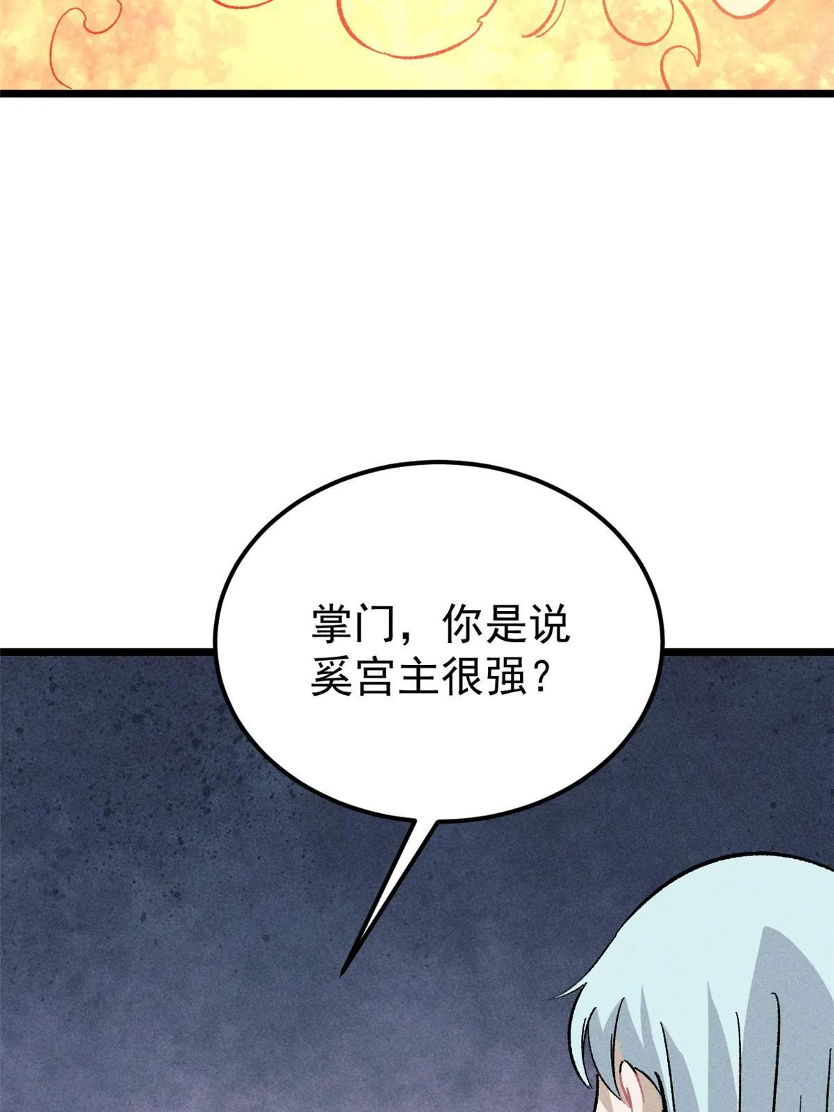 178 庆功宴风波 第48页
