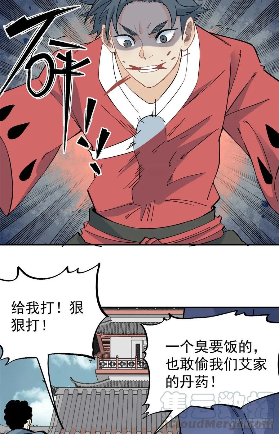 24 新弟子 第3页