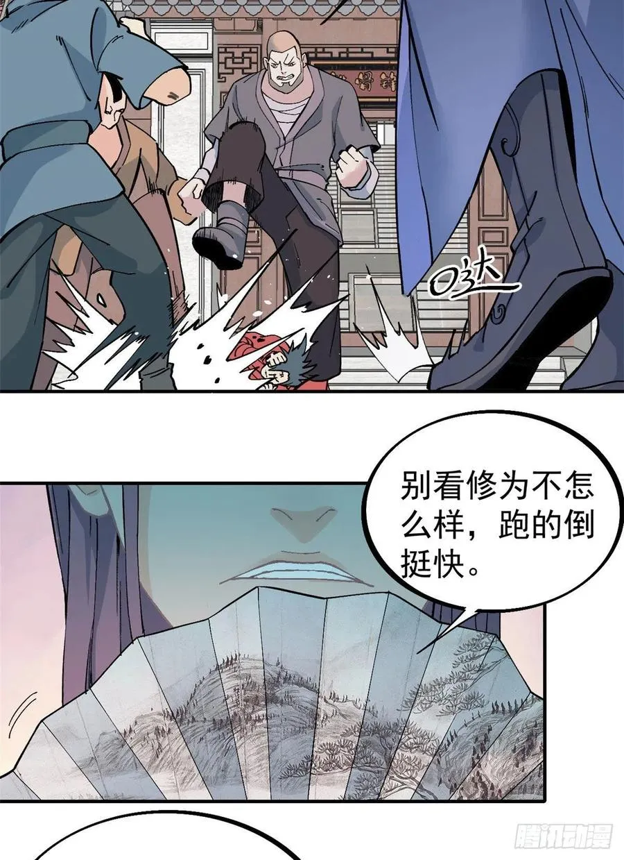 24 新弟子 第4页