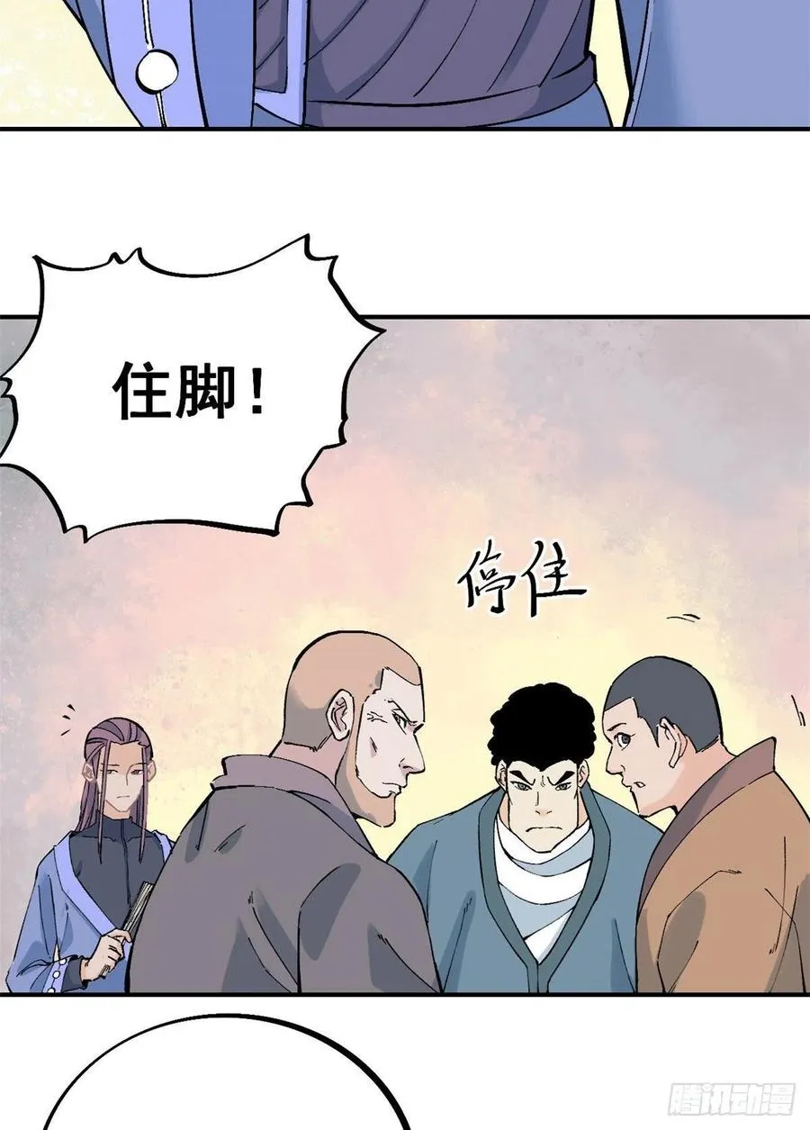 24 新弟子 第6页