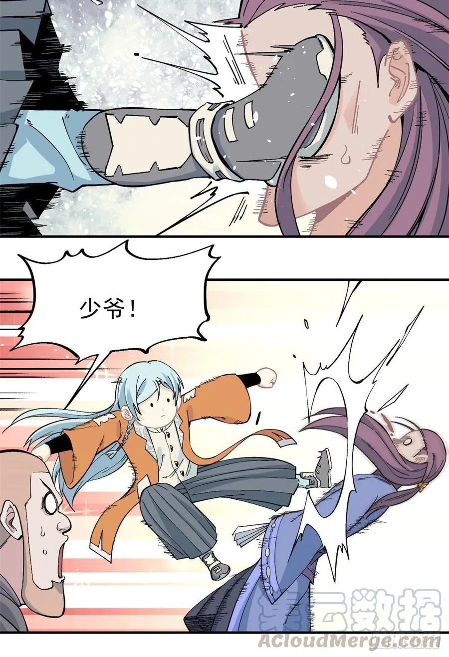 24 新弟子 第9页