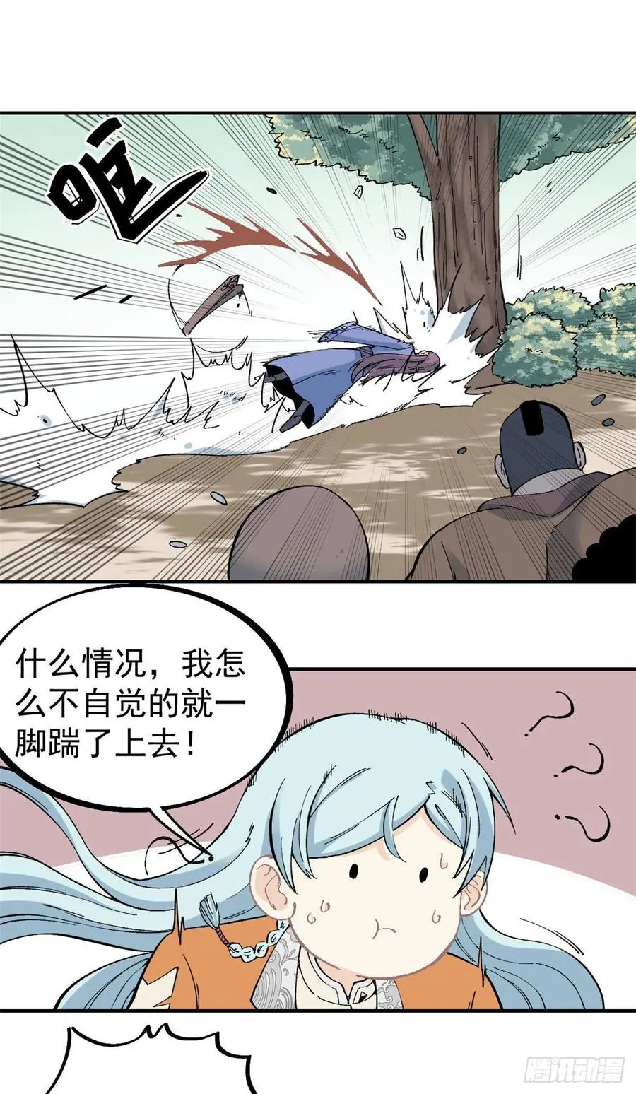 24 新弟子 第10页