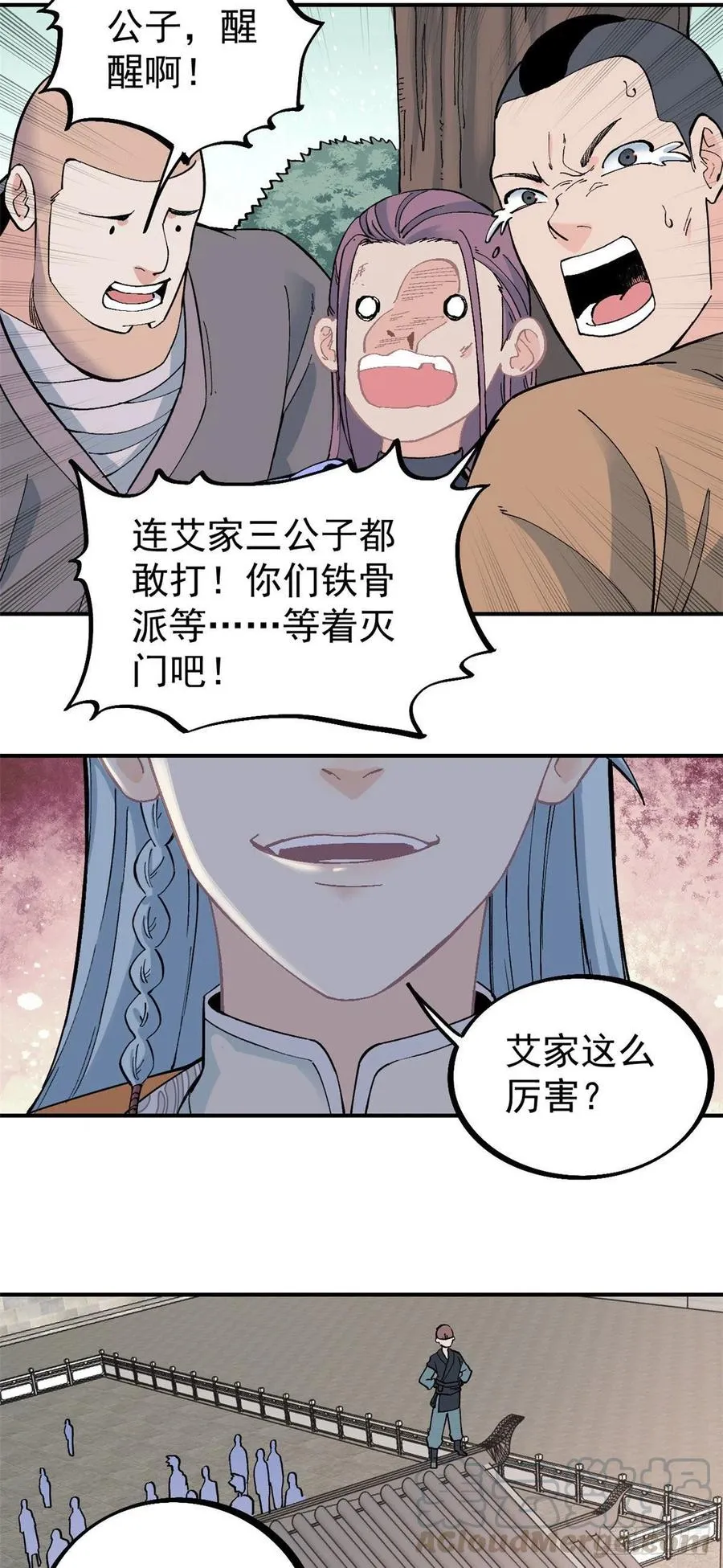 24 新弟子 第11页