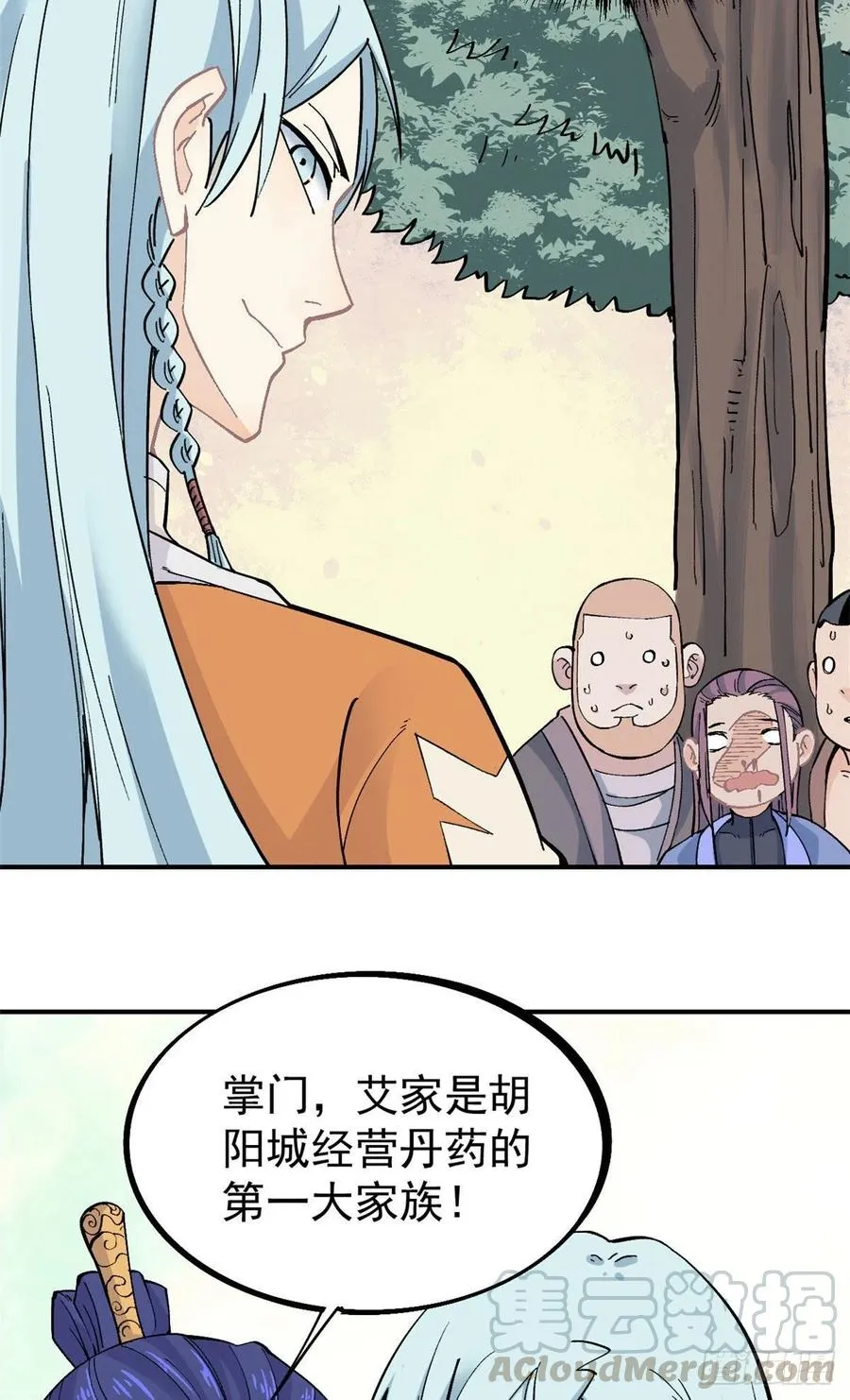 24 新弟子 第13页