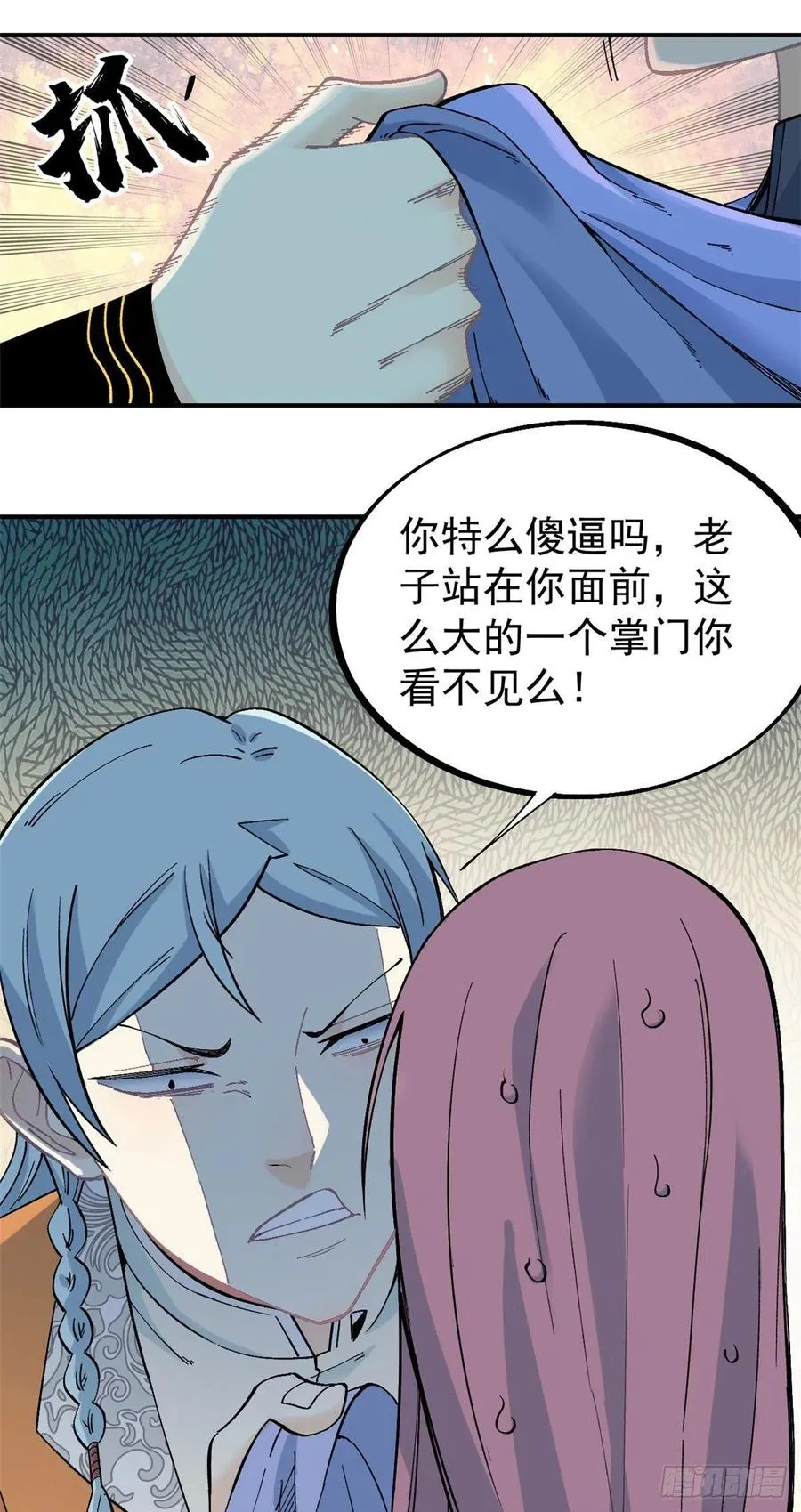 24 新弟子 第18页