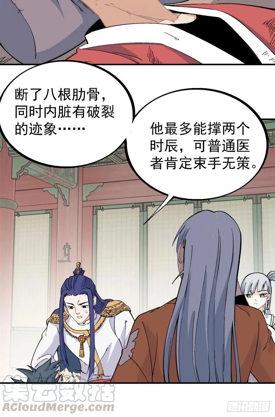 24 新弟子 第23页