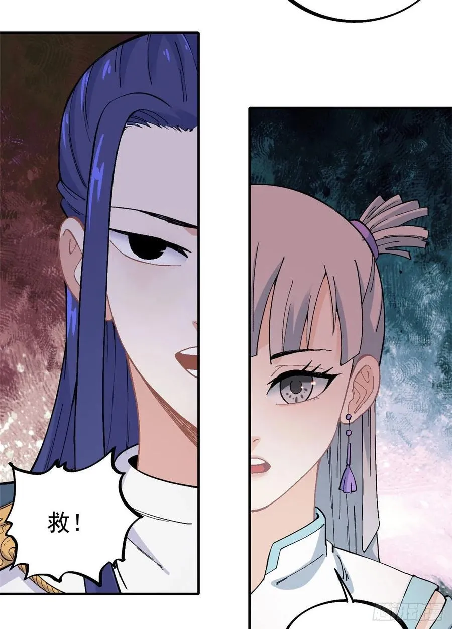24 新弟子 第26页