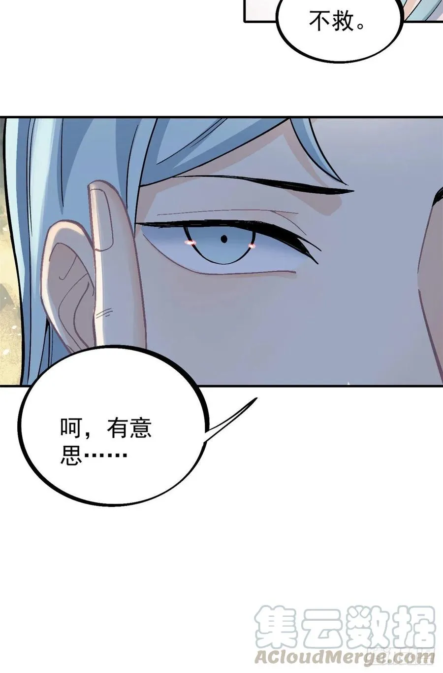 24 新弟子 第27页