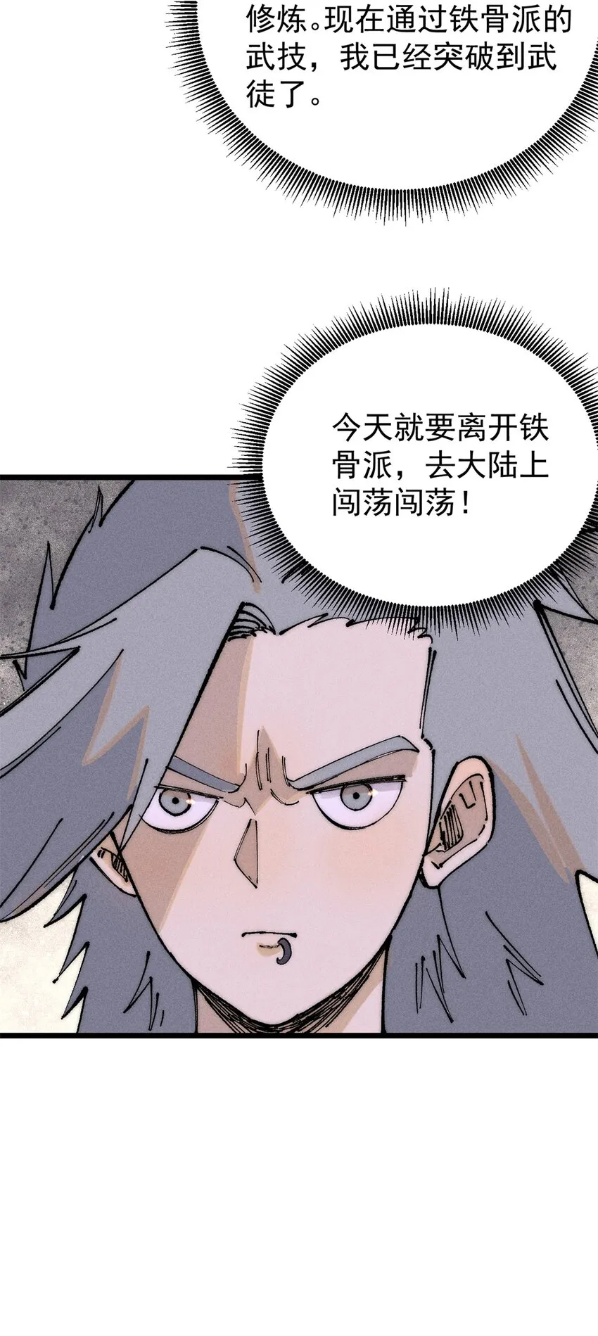 247 小词儿一套套 第8页