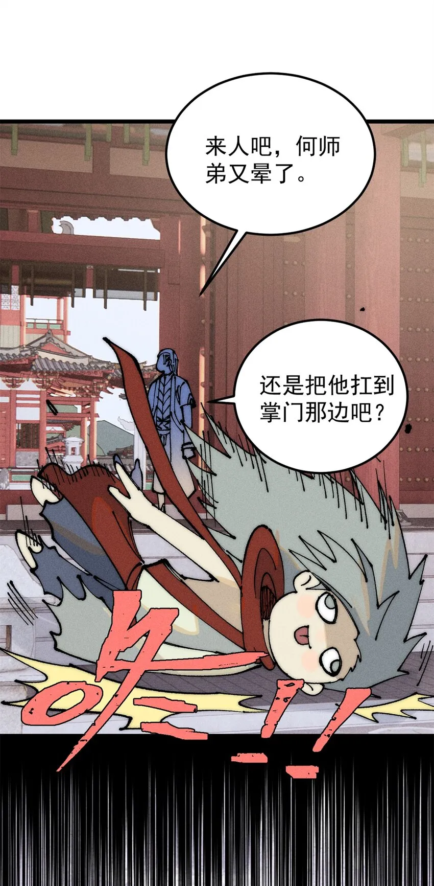247 小词儿一套套 第20页