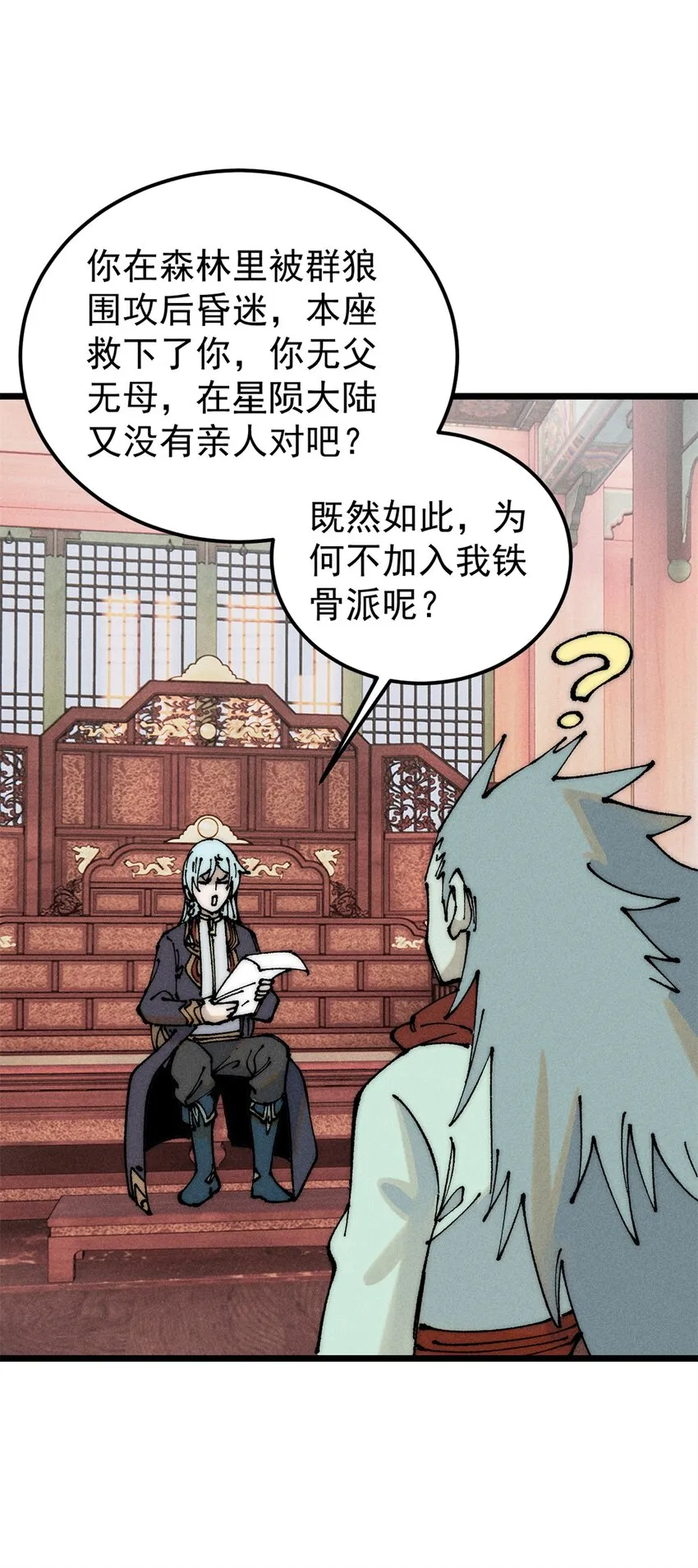 247 小词儿一套套 第22页