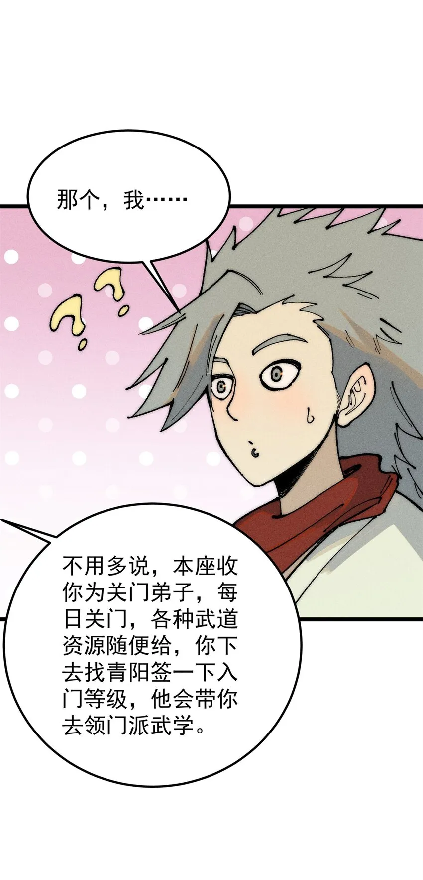 247 小词儿一套套 第23页