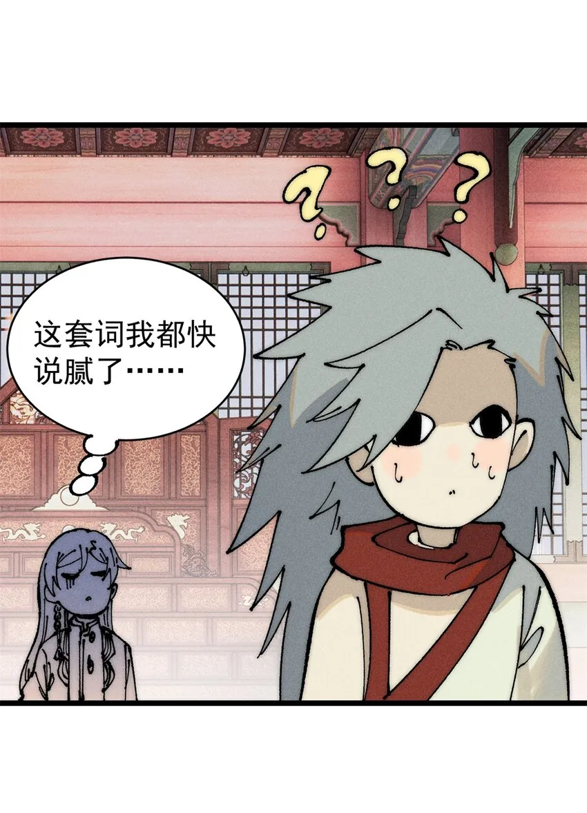 247 小词儿一套套 第24页