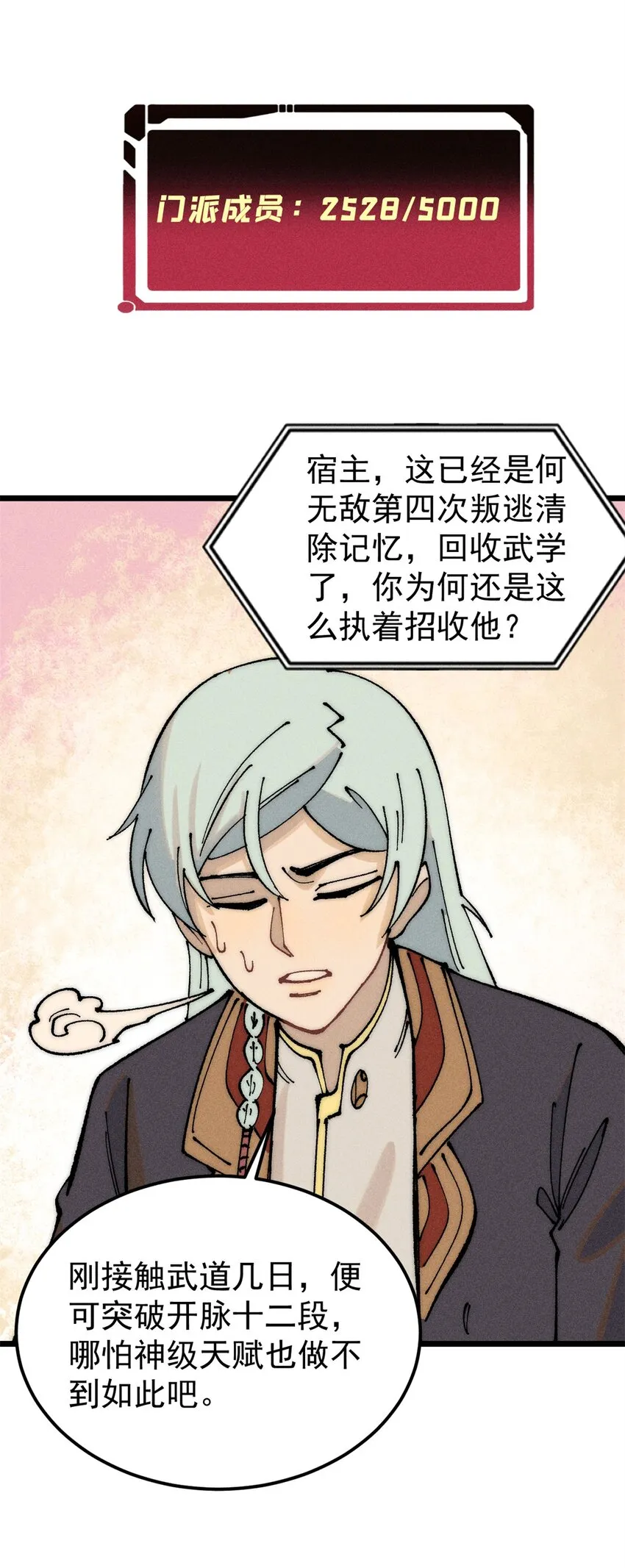 247 小词儿一套套 第25页