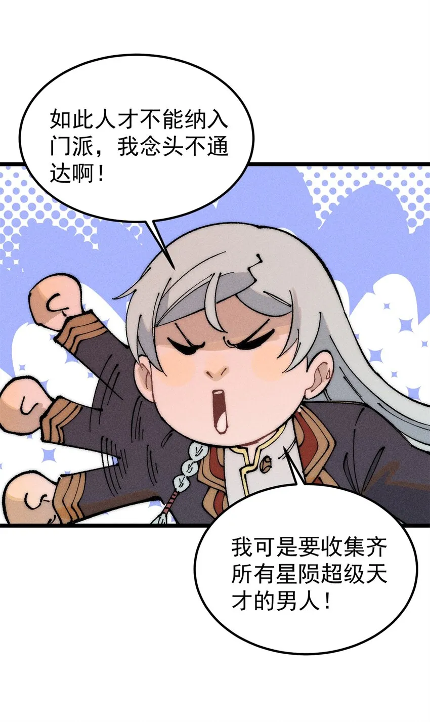 247 小词儿一套套 第26页