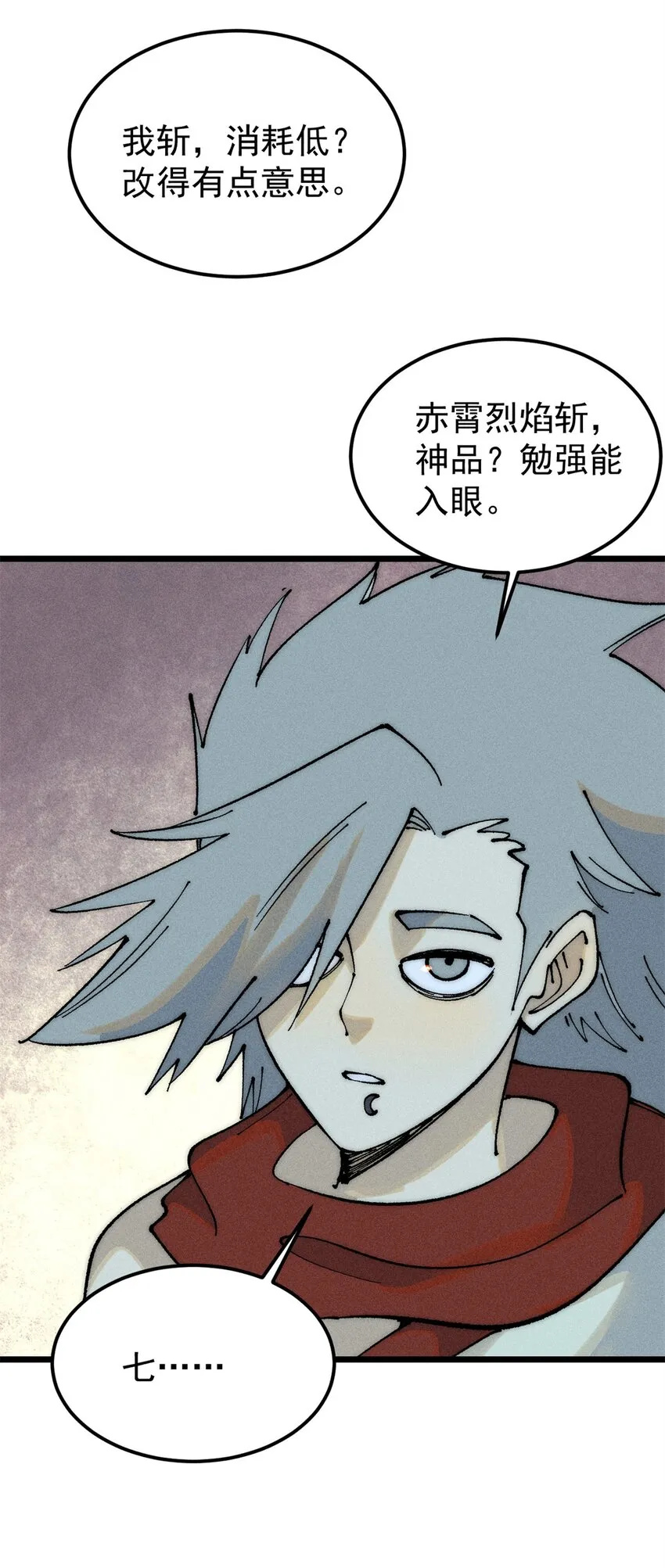 247 小词儿一套套 第32页