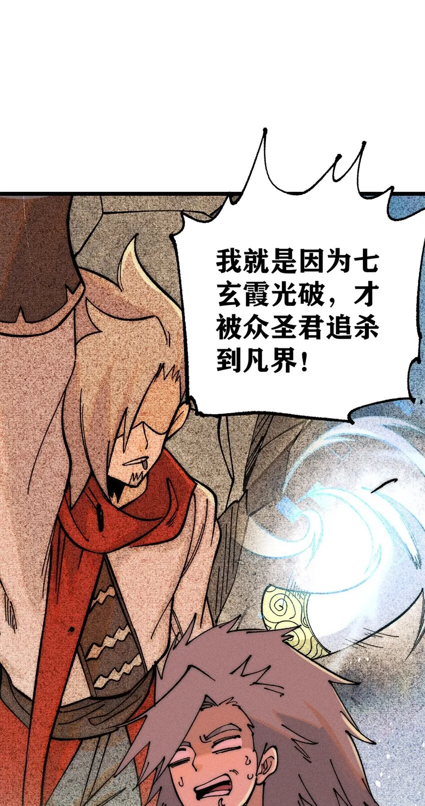 247 小词儿一套套 第34页